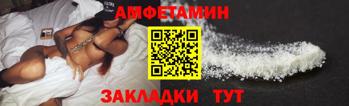АМФЕТАМИН Розовый  Amphetamine  Свободный  Вход с VPN 