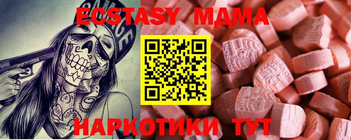 Ecstasy диски  Экстази  ЭКСТАЗИ TESLA  Свободный  мега ТОР  Вход с VPN 