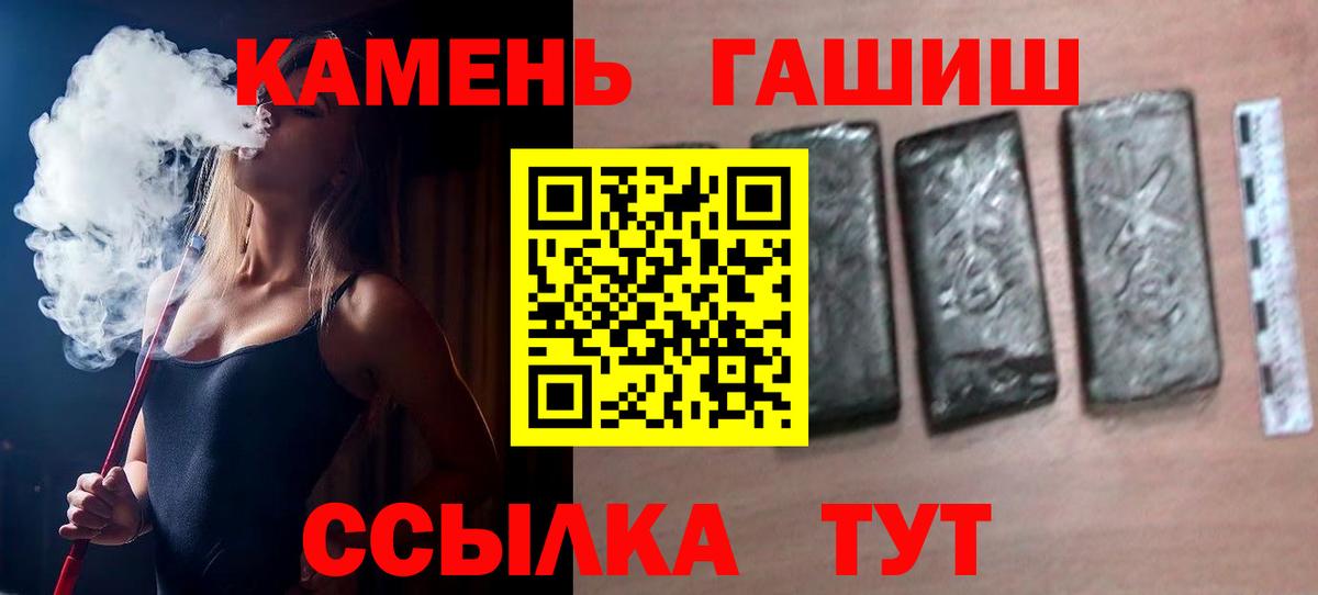 ГАШ ice o lator  Вход с VPN  Гашиш индика сатива  Свободный 