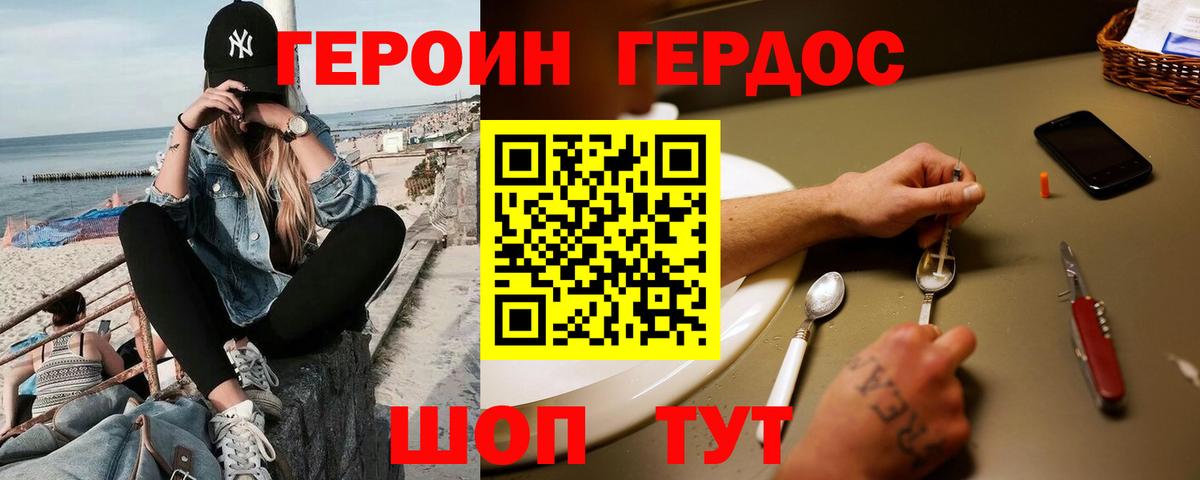Свободный  ГЕРОИН VHQ  Вход с VPN 