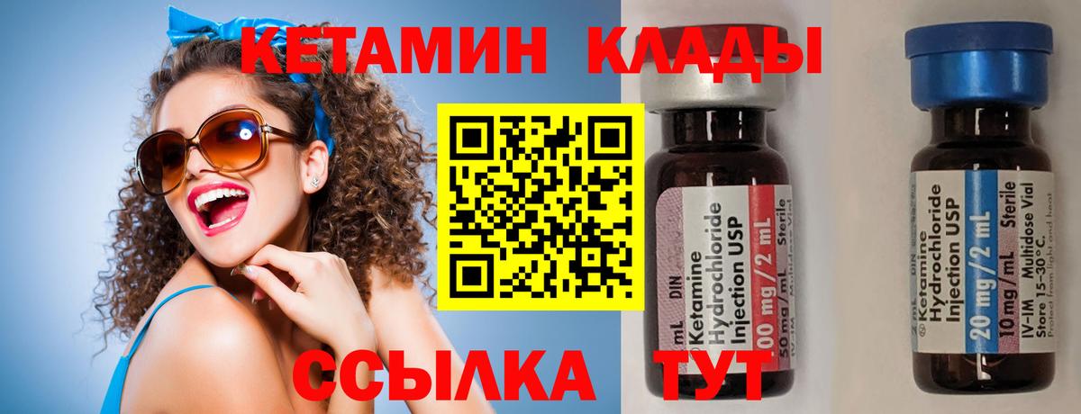 КЕТАМИН VHQ  Вход с VPN  Кетамин VHQ  Свободный 
