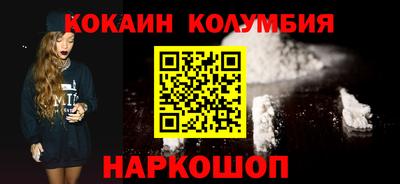 кокаин колумбия Обнинск