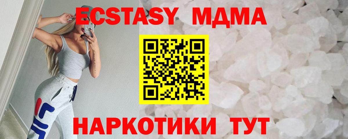 MDMA молли  MDMA Molly  МДМА  Свободный  Вход с VPN 