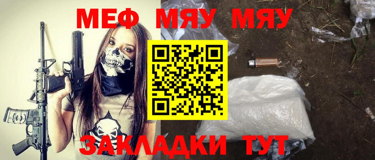 МЕФ  Свободный