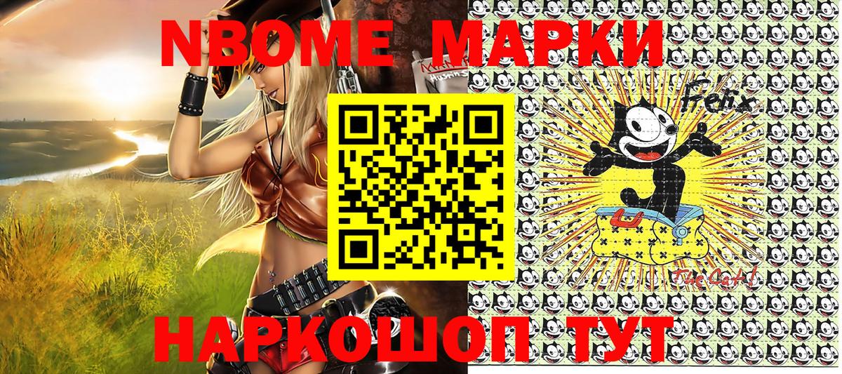 Свободный  Марки NBOMe 1500мкг  Вход с VPN 