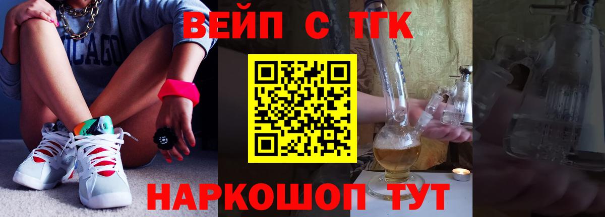 Свободный  ТГК гашишное масло  Вход с VPN 